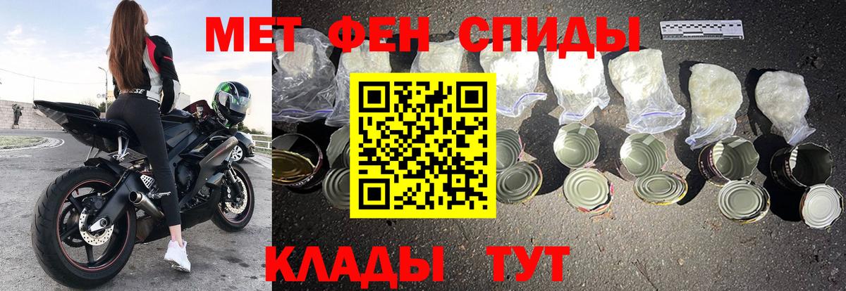 Амфетамин Розовый Чусовой