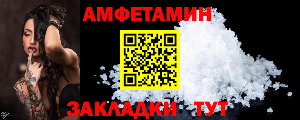 АМФЕТАМИН 98%  Вход с VPN  АМФ  гидра ссылки  Чусовой 