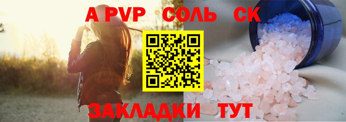 APVP VHQ  Альфа ПВП VHQ  APVP  Вход с VPN  Чусовой  Alpha PVP кристаллы 