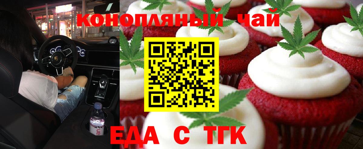 Cannafood марихуана Чусовой
