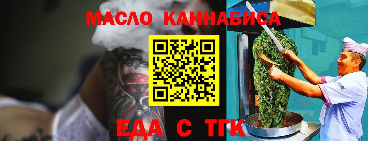 Cannafood марихуана  Вход с VPN  Чусовой 