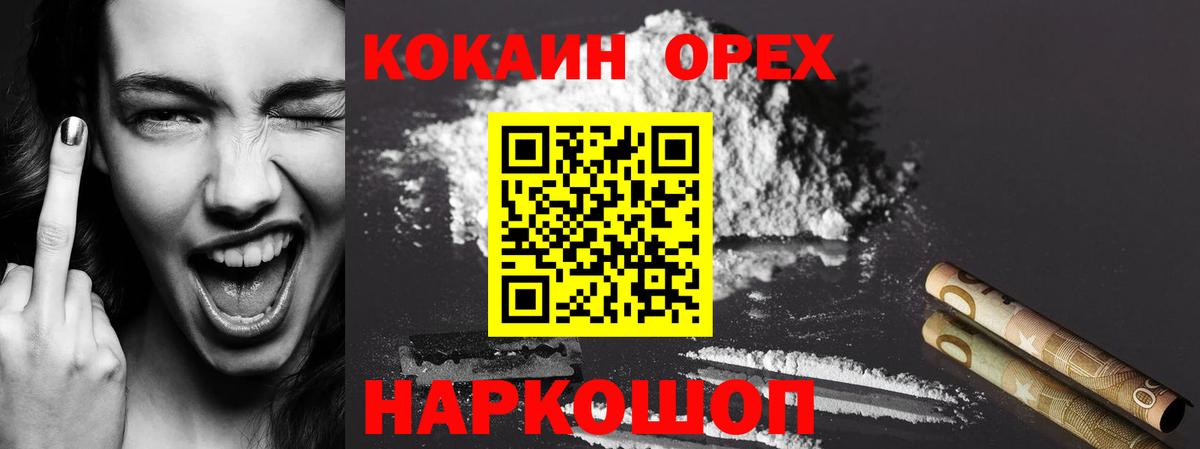 Cocaine 99% Чусовой