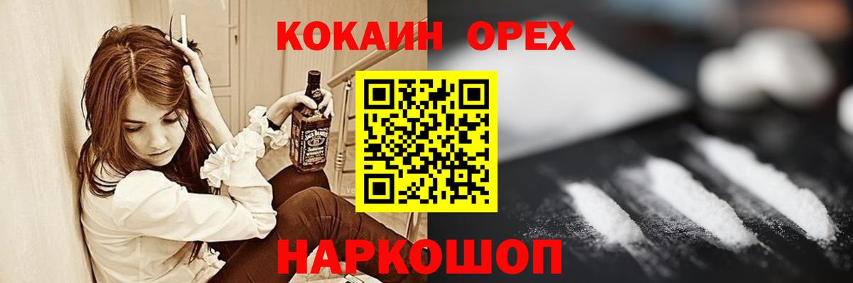 КОКАИН Перу  Вход с VPN  Чусовой 