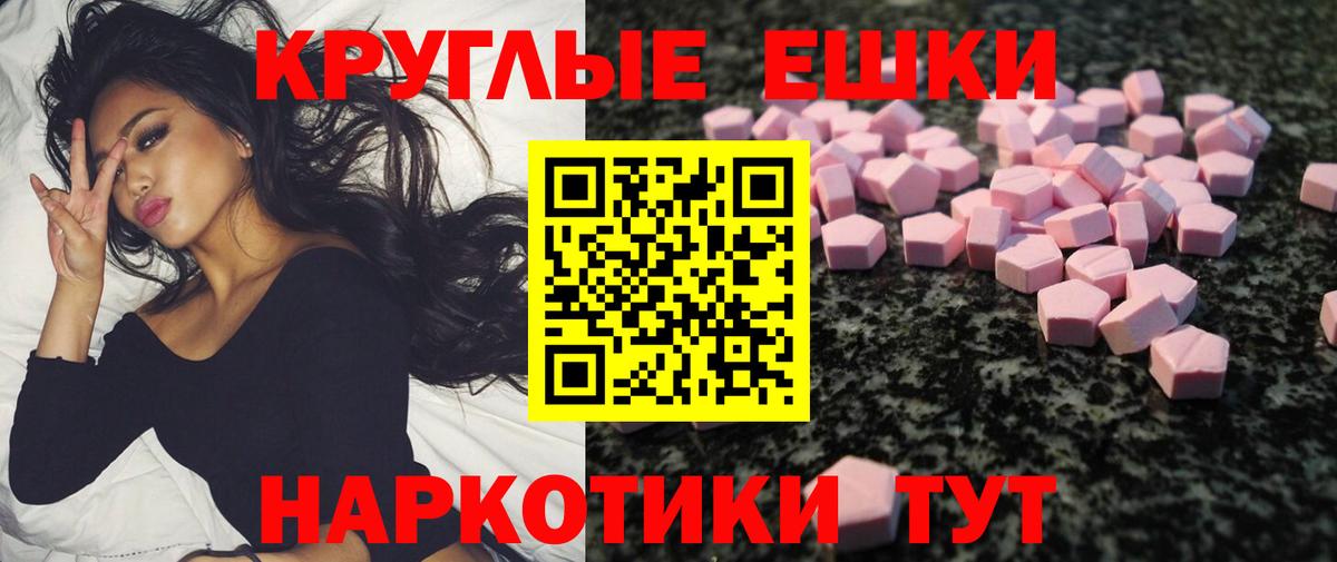 Ecstasy DUBAI  ЭКСТАЗИ  Чусовой  Ecstasy Philipp Plein  Вход с VPN 