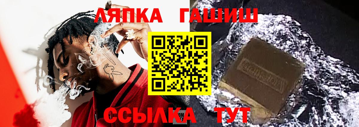 ГАШ Изолятор Чусовой