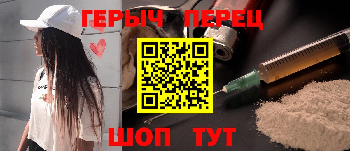 Героин гречка Чусовой