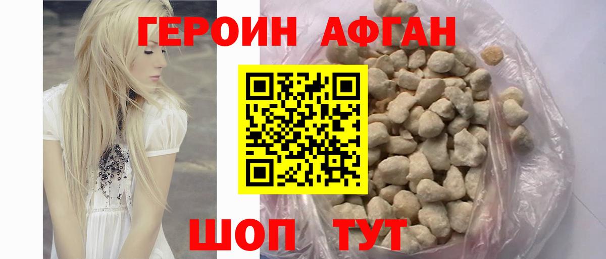Чусовой  ГЕРОИН  Вход с VPN  ГЕРОИН Heroin 