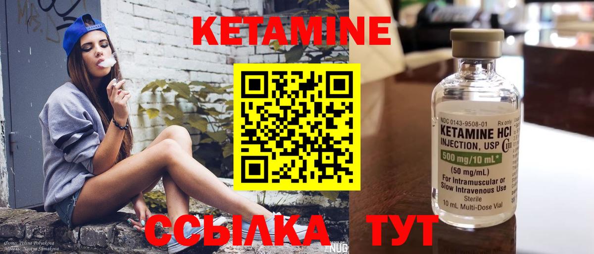 Кетамин ketamine  мориарти телеграм  Чусовой  Вход с VPN 