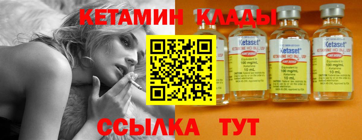 КЕТАМИН VHQ Чусовой