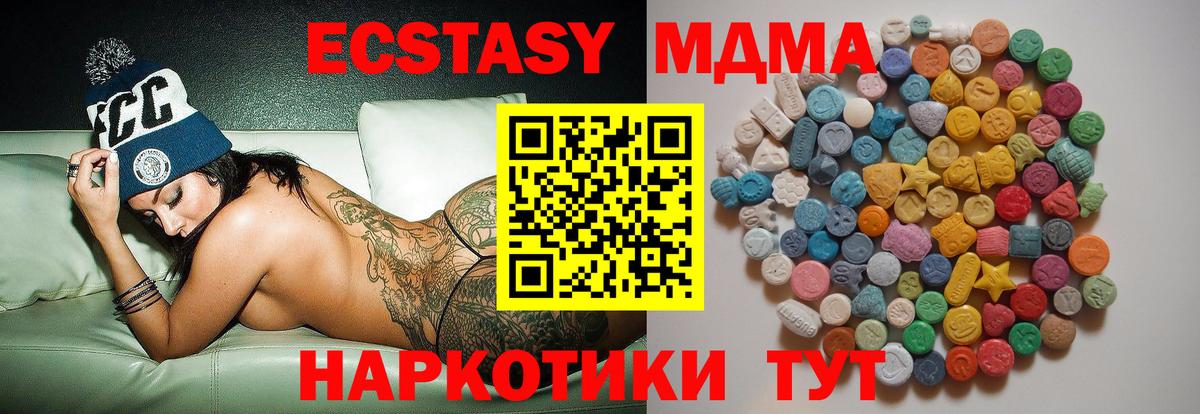 МДМА  МДМА VHQ  Чусовой  Вход с VPN  МДМА Molly 