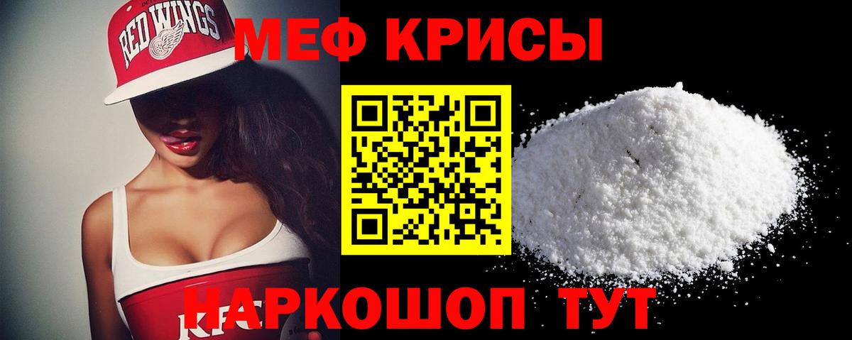 Мефедрон кристаллы  МЕФ мяу мяу  hydra онион  Чусовой  МЯУ-МЯУ  Вход с VPN  МЕФ 