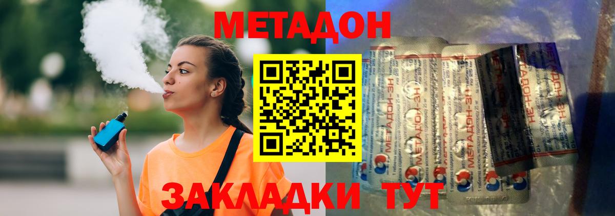Чусовой  МЕТАДОН methadone  Метадон мёд  Вход с VPN 