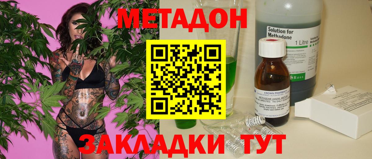 Метадон мёд Чусовой