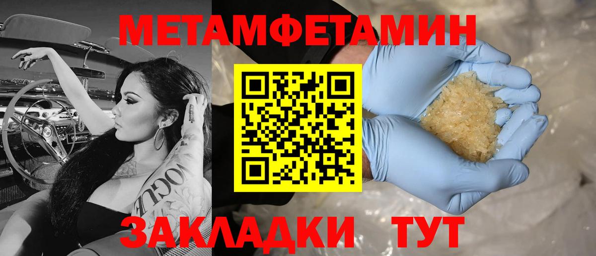 МЕТАМФЕТАМИН Декстрометамфетамин 99.9% Чусовой