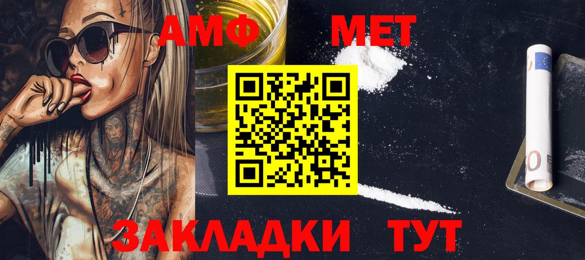 МЕТАМФЕТАМИН кристалл  Вход с VPN  Чусовой 