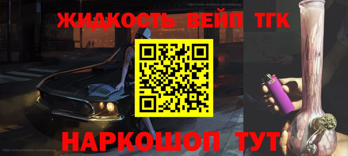 Дистиллят ТГК THC oil  Вход с VPN  Чусовой 